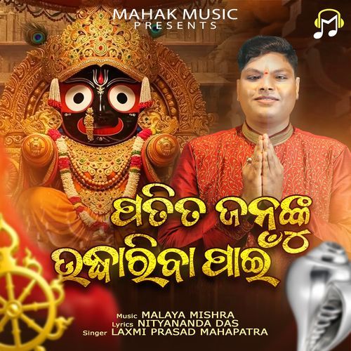 Patita Jananku Udhariba Pain