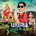 Pavagadh Vali Na Darshan