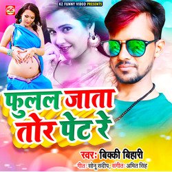 Phulal Jata Tor Pet Re