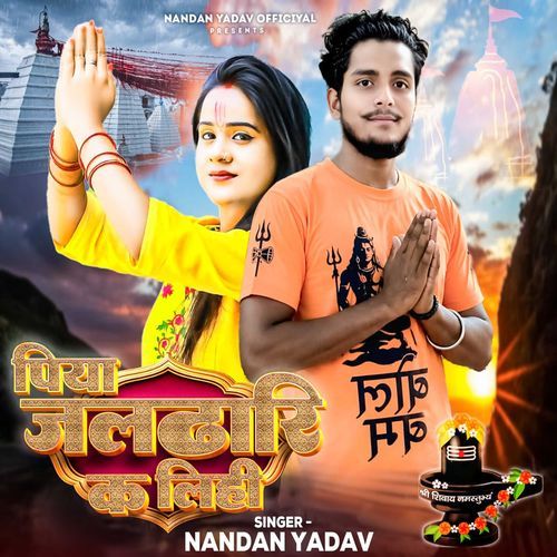Piya Jaldhari Ke Lihi