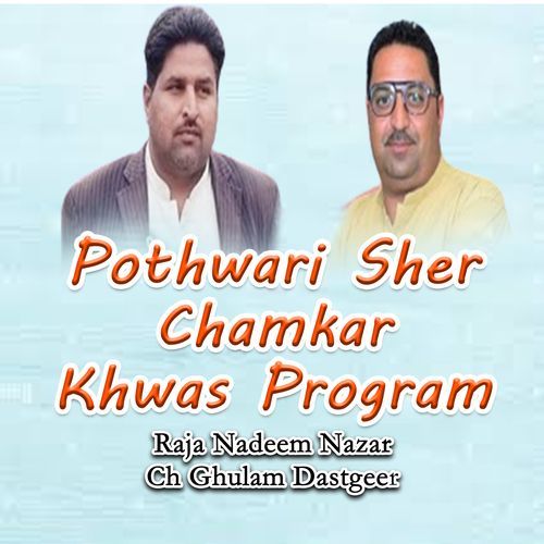 Pothwari Sher Chamkar Khwas Program