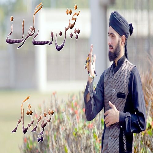 Punjtan De Gharane Da