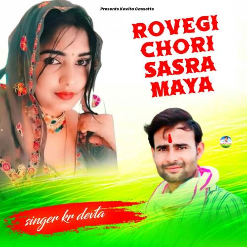 ROVEGI CHORI SASRA MAYA