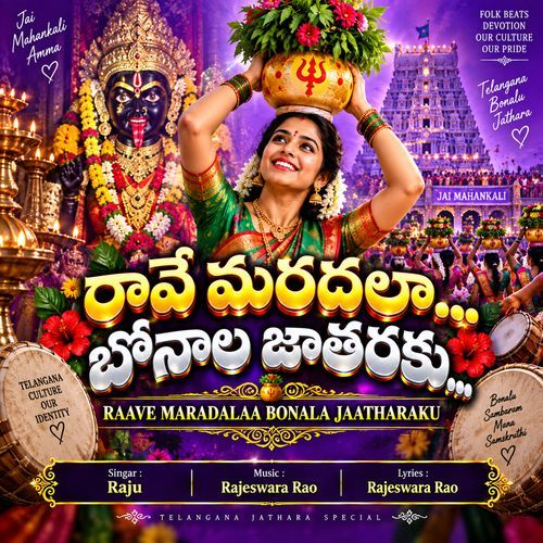 Raave Maradalaa Bonala Jaatharaku