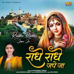 Radhe Radhe Jape Ja