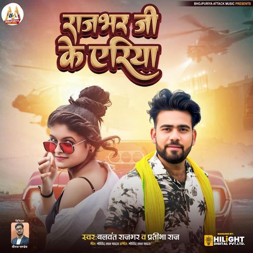 Rajbhar Ji Ke Ariya