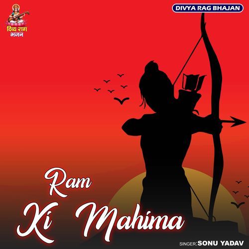 Ram Ki Mahima