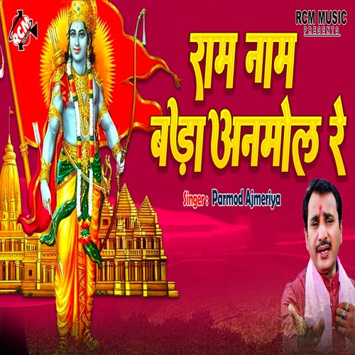 Ram Naam Bada Anmol Re