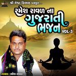 Ramesh Raval Na Gujarati Bhajan, Vol. 3