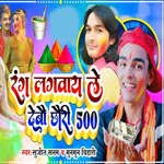 Rang Lagway Le Debou Chhouri 500