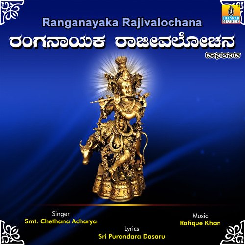 Ranganayaka Rajivalochana - Single