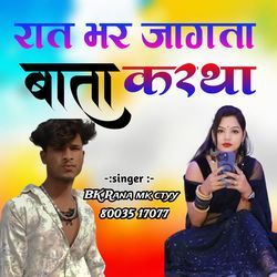 Rat Bhar Jagta Bata Krta