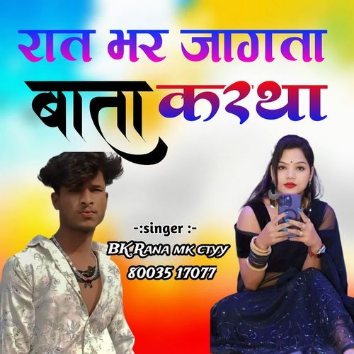 Rat Bhar Jagta Bata Krta