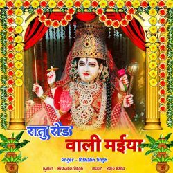 Ratu Road Wali Maiya