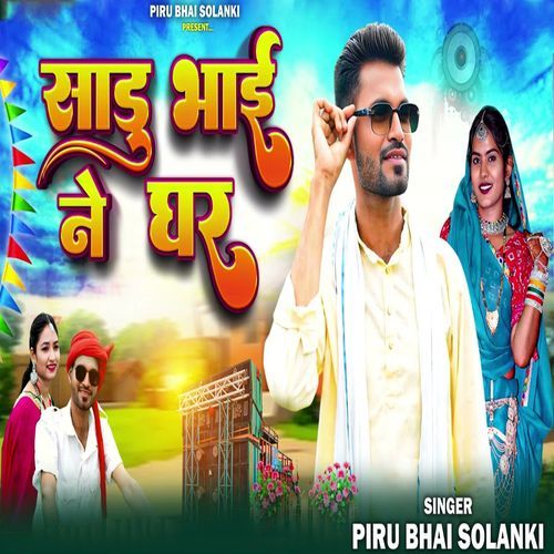 Sadu Bhai Ne Ghar