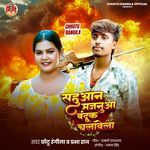 Sahuaan Majanuaa Banduk Chalavela