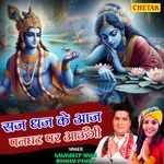 Saj Dhaj Ke Aaj Panghat Par Aaungi