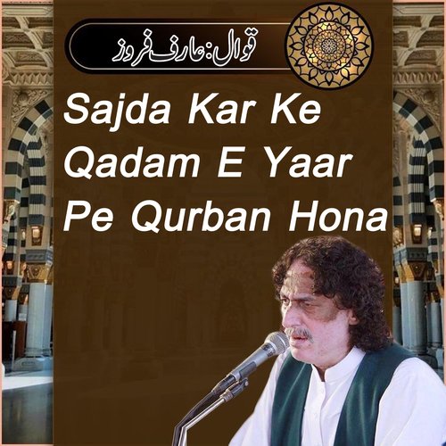 Sajda Kar Ke Qadam E Yaar Pe Qurban Hona