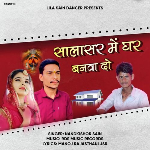 Salasar Me Ghar Banwa Do