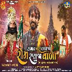 Samay Maro Lavjo Rom Ranujavada