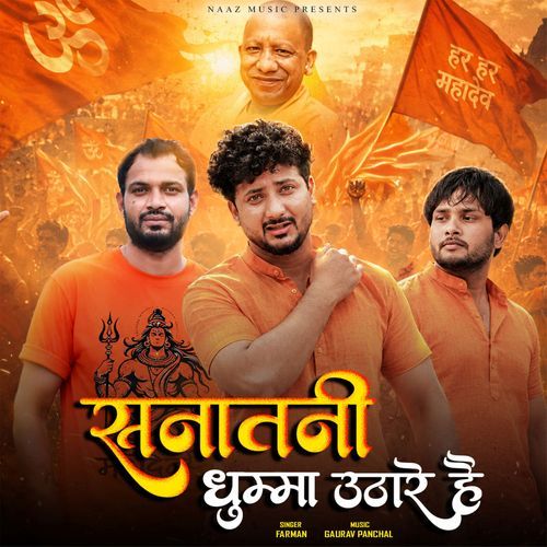 Sanatani Dhuma Uthare Hai