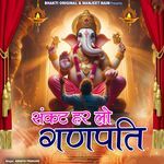 Sankat Har Lo Ganpati