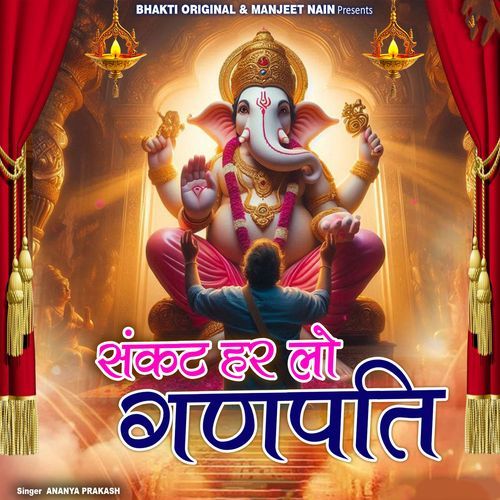 Sankat Har Lo Ganpati
