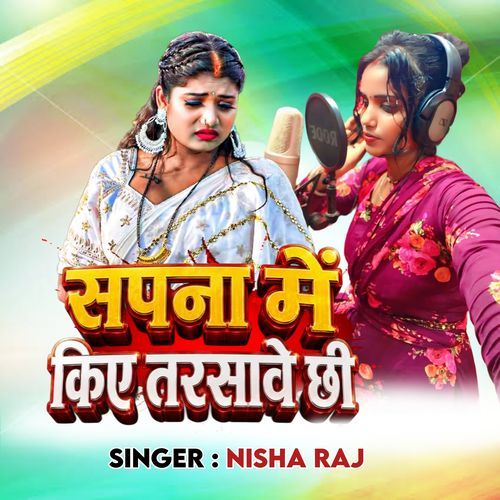 Sapana Me Kiya Tarsabai Chhi