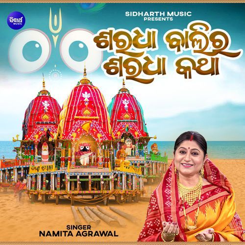Saradha Balira Saradha Katha