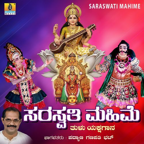 Saraswati Mahime
