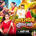 Sasu Ladeli Sautan Jaise