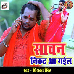 Sawan Nikat Aa Gayil - Single