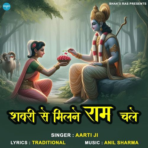 Shabri Se Milne Ram Chale