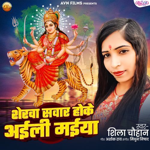 Sherawa Sawaar Hoke Aili Maiya