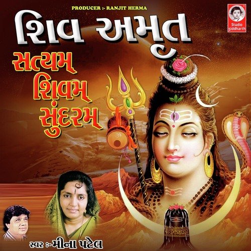 Shiv Amrut - Satyam Shivam Sundram