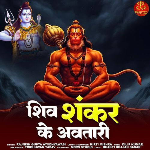 Shiv Shankar Ke Awtari