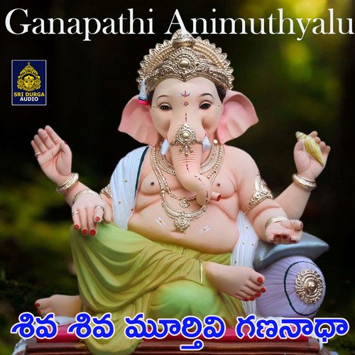 Shiva Shiva Murthivi Gananadha (Ganapathi Animuthyalu)