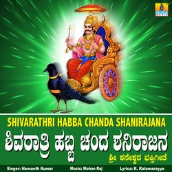 Shivarathri Habba Chanda Shanirajana-QQ06fCtDZEY