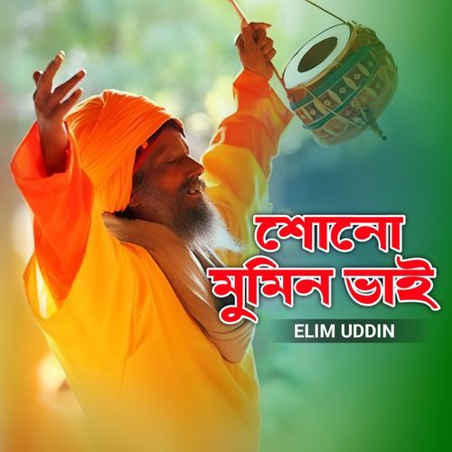 Shono Mamin Bhai