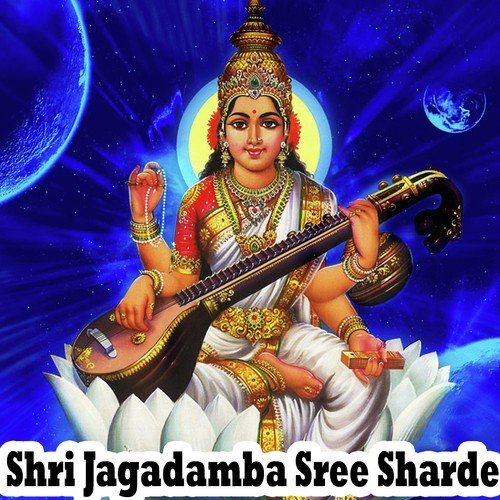 Shri Jagadamba Sree Sharde