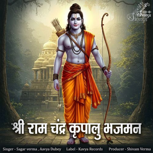 Shri Ram Chandra Kripalu Bhajuman