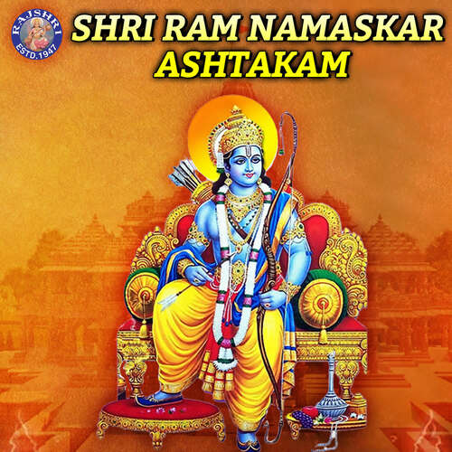 Shri Ram Namaskar Ashtakam
