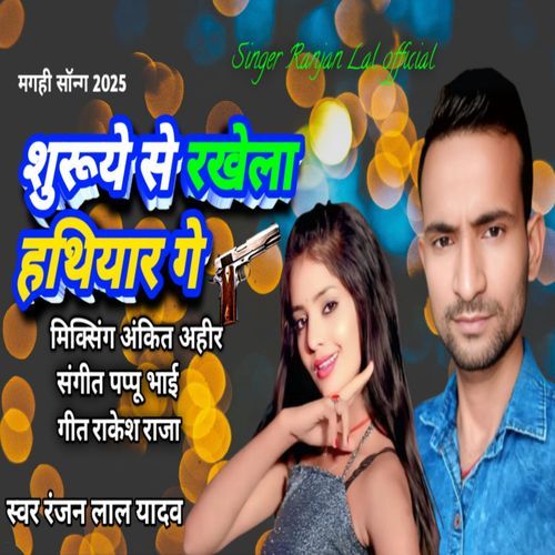 Shuruye Se Rakhela Hathiyar Ge
