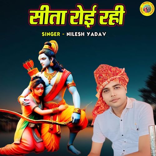 Sita Royi Rahi