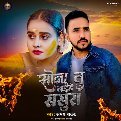 Sona Tu Jaihe Sasura