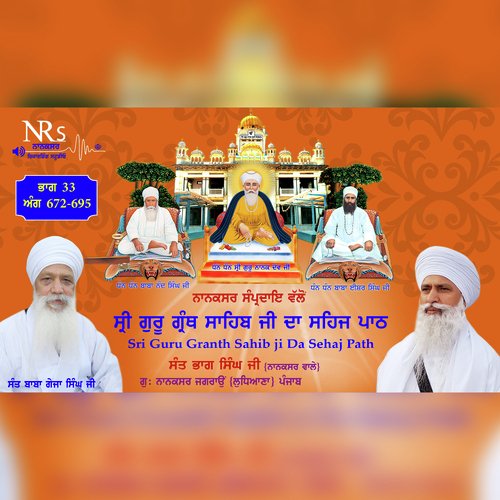 Sri Guru Granth Sahib Ji Da Sehaj Path Bhag 33 Ang 0672 - 0695