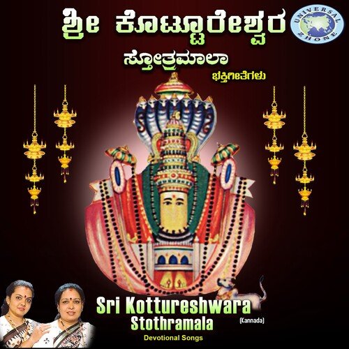 Sri Kottureshwara Storamala