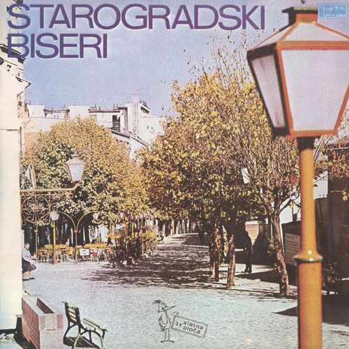 Starogradski Biseri