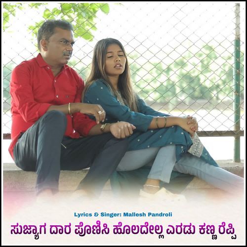 Sujyaga Dara Ponisi Holadella