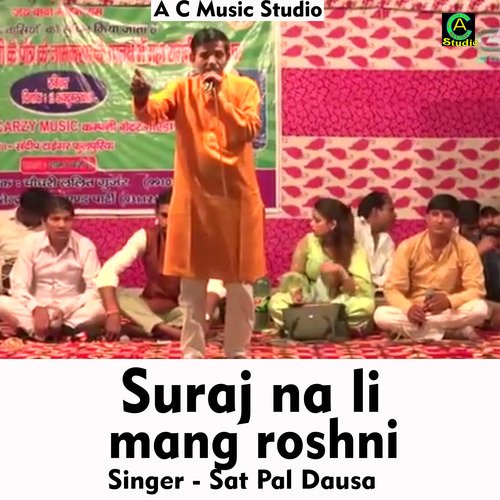 Suraj ne li mang roshni (Hindi Song)